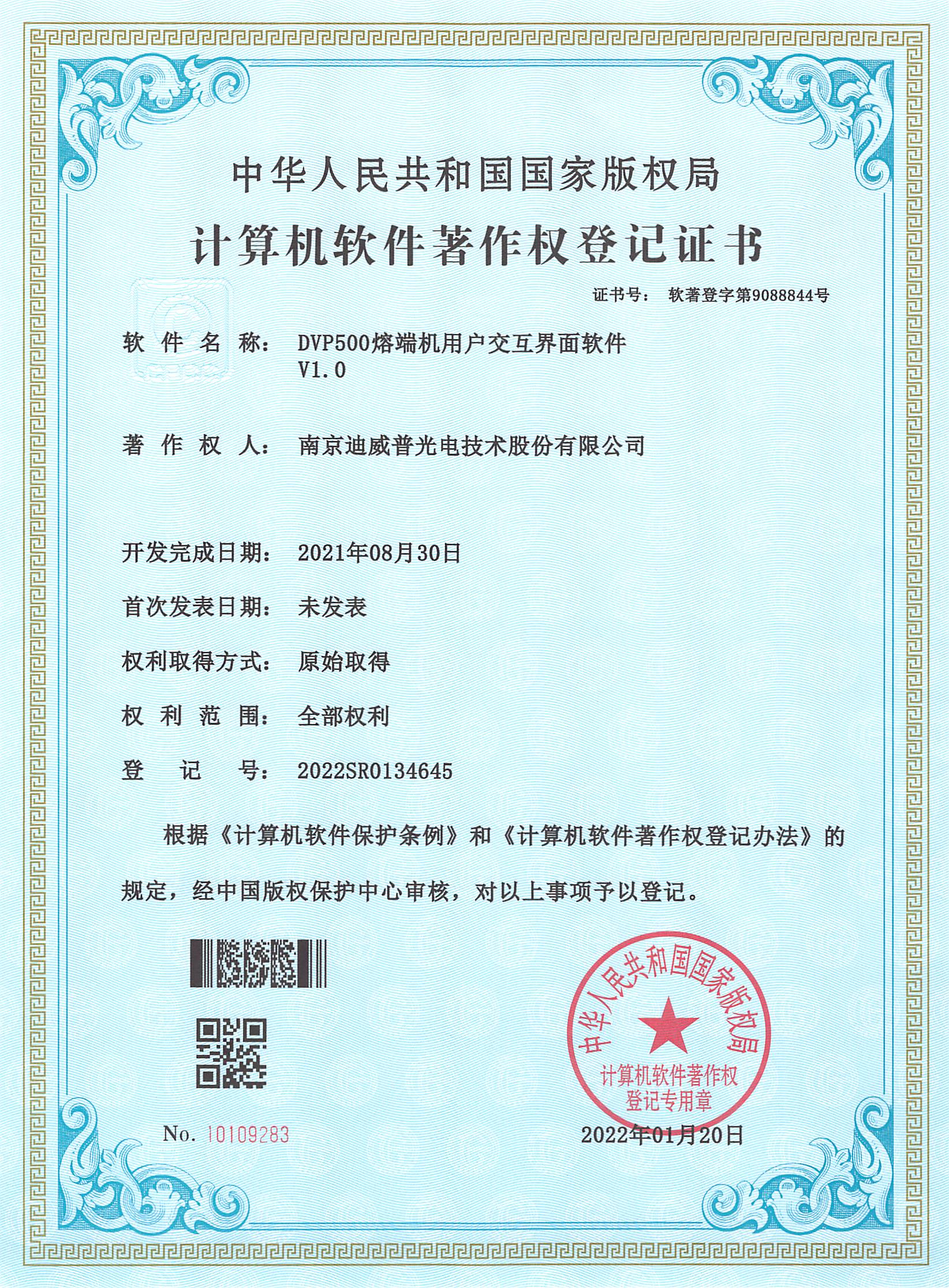 无锡光纤熔接机